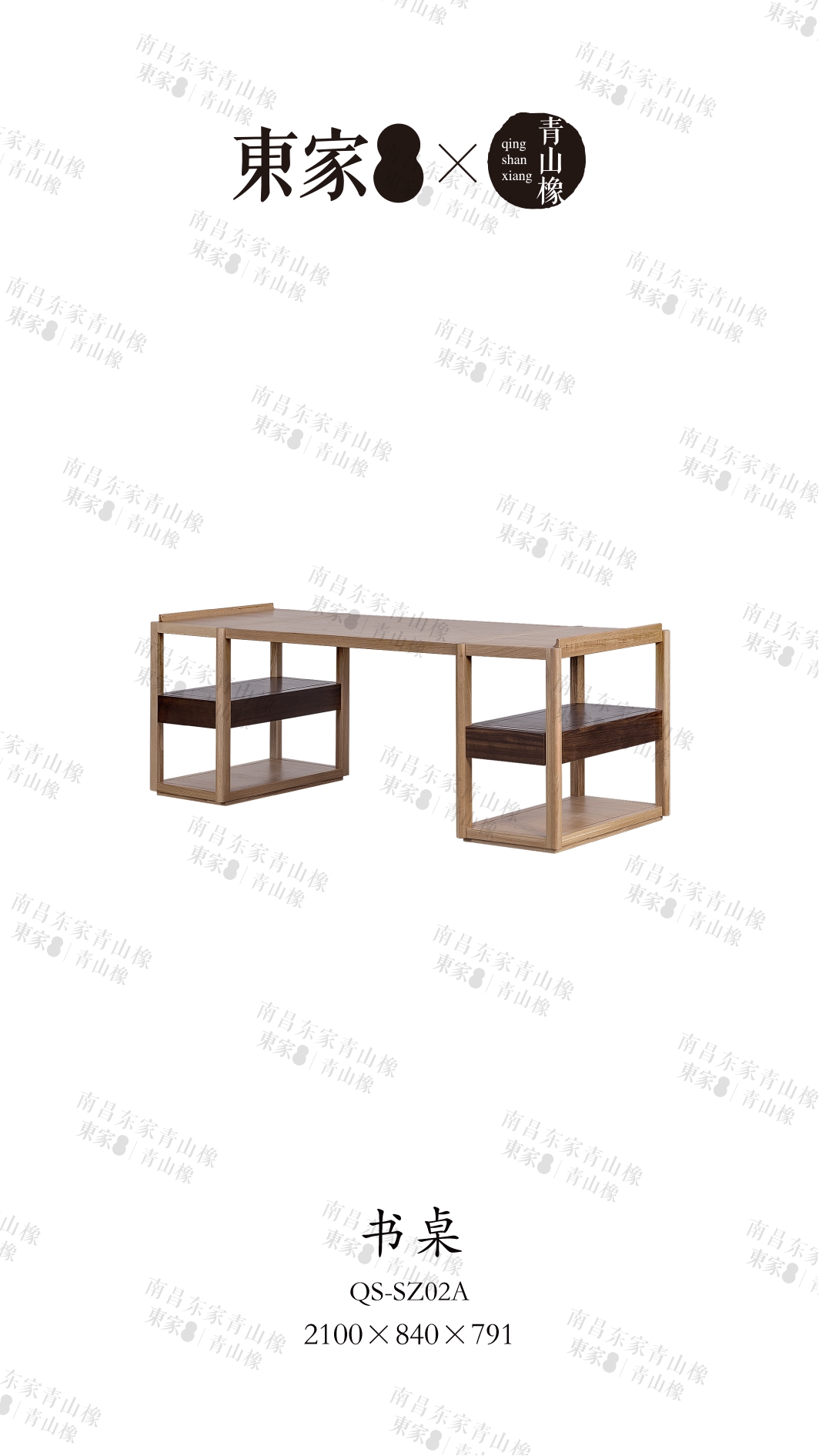 Dongjia Qingshan oak all solid wood desk home office Yu Silent new Chinese style white oak material