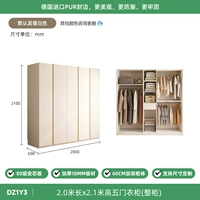 Шкаф пятидверный DZ1Y3 2,0*2,1м