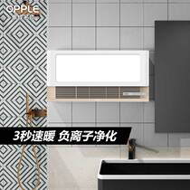 OP All-in-one smart touch remote control air heating and bathroom heater integrated ceiling household multi-function F-E6600