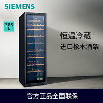 Siemens Thermostatic Wine Cabinet KW35VB7TSC Red Wine Cabinet Wine Cabinet Wine Rack 385 Litres Storage Wine Cabinet Rack