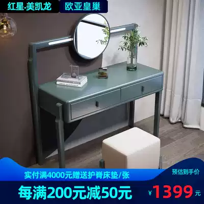 Eurasian Imperial nest Italian light luxury dressing table Bedroom modern simple solid wood dressing table with makeup mirror storage table