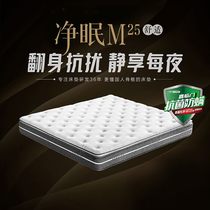 Xilinmen spring mattress Simmons mattress latex mattress spine protector 1 8 1 5 meter double mattress net sleep M25