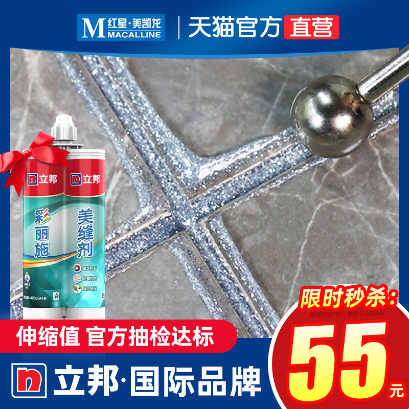 NipponMei seamed ceramic tile floor tile special waterproof brand ten major filling seam filling home construction tools