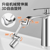 Механический рычаг Baihan, универсальный смеситель, вращающийся выход, удлинитель барботера, универсальный шарнир, защита от брызг, артефакт