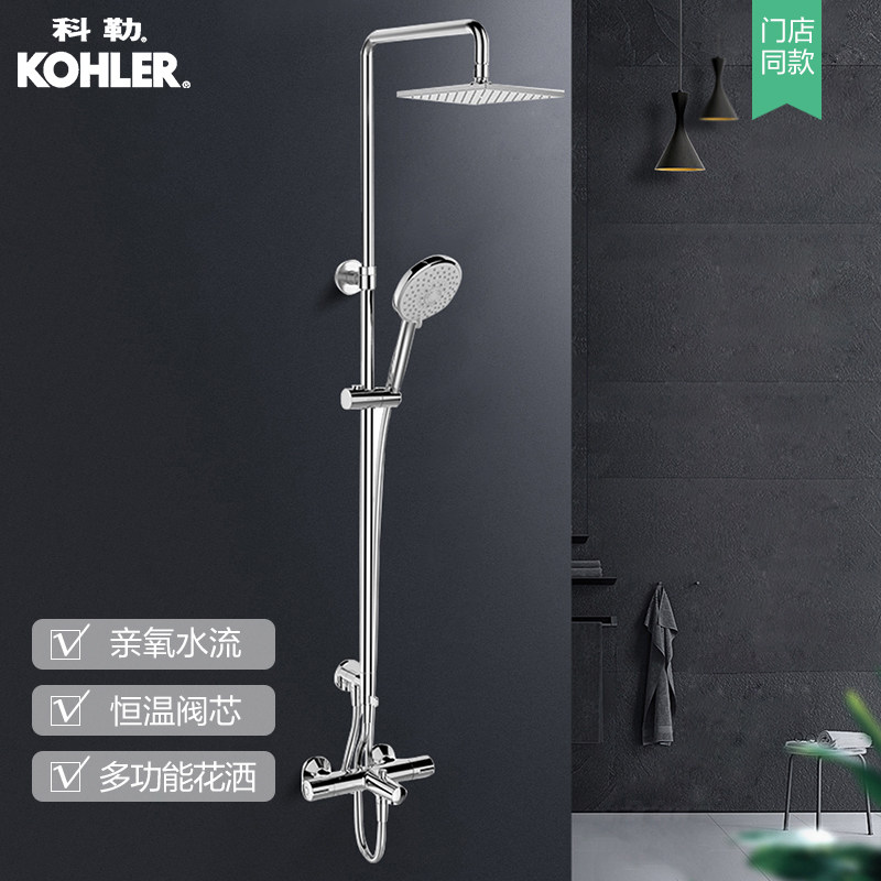 (stores same section) Koller thermostatic shower shower kit bathroom with shower shower Home shower nozzle 26470T