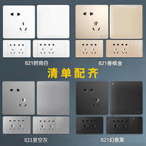 Delixiop switch panel household type 86 wall concealed five-hole 10A socket panel white gray