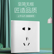 Bull switch socket flagship store official website G25 panel household type 86 concealed official G12 cream style white