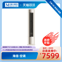 Hisense Electric Hisense Spring Breeze Second Generation X660 Air Conditioner (Deposit)