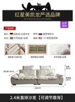 Регулируемый диван, 2.4м