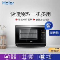Haier home desktop intelligent all-in-one electric steam oven large capacity 28 liters small