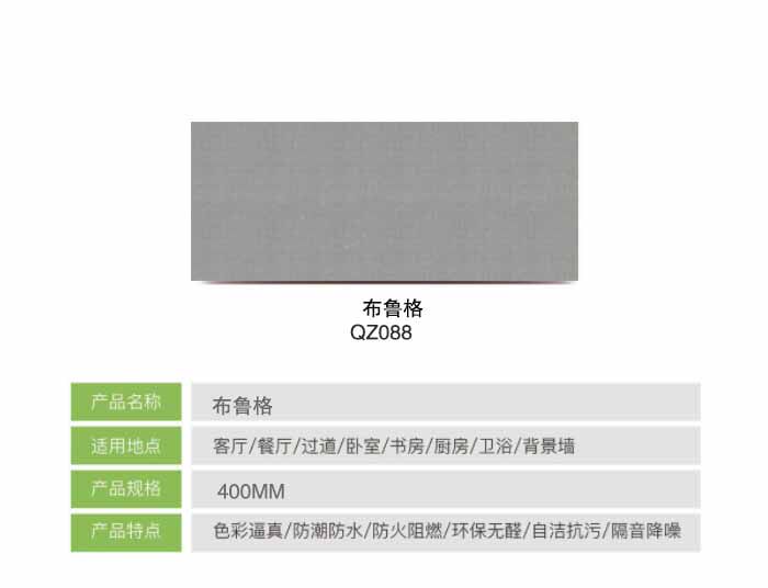 Fujitt integrated wall - suspension ceiling - background wall - whole house assembly