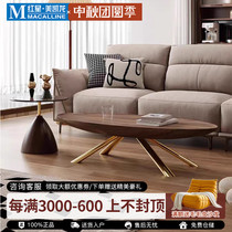 Kaimiao walnut color retro coffee table combination modern light luxury simple small and medium-sized apartment living room home internet celebrity coffee table