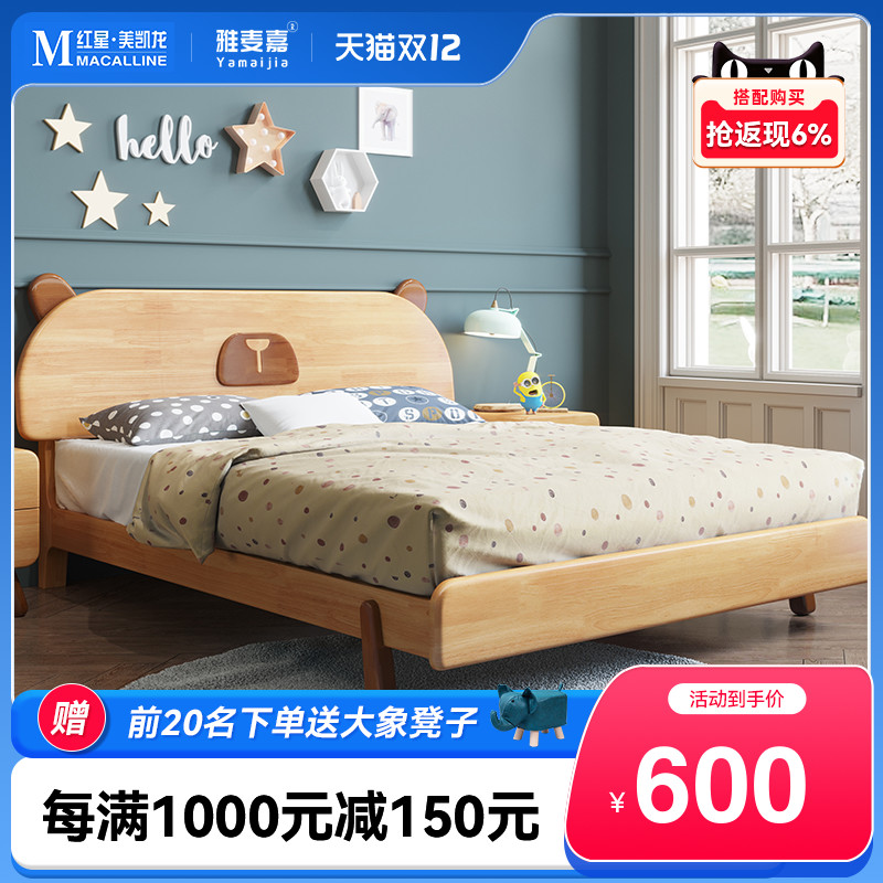 Yamaijia Nordic style solid wood children's bed single bed boy girl small house bed 1 2 meters home solid wood bed