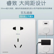 Siemens switch Ruizhi series SIEMENS five-hole USB socket home wall switch white exclusive bedroom