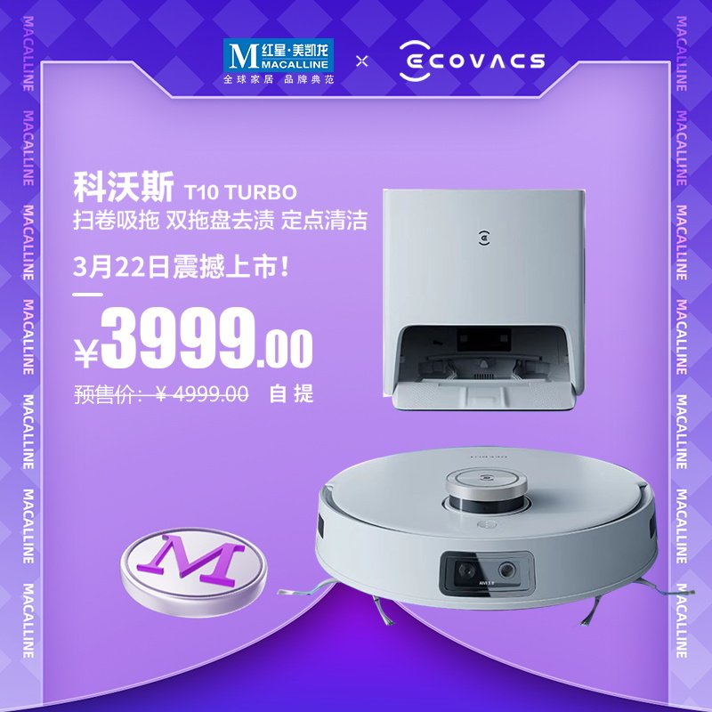 Cobos T10 TURBO Intelligent sweeping robot fully automatic home self cleaning suction drag All