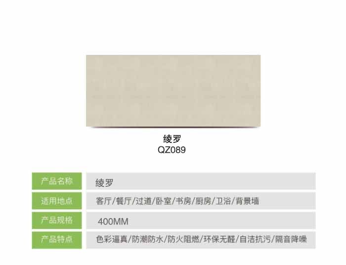 Fofine integrated wall-suspended ceiling-Background wall-Full house full dress