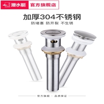 Submarine washbasin drainer washbasin table basin washbasin drainage pipe accessories washbasin leaking plug