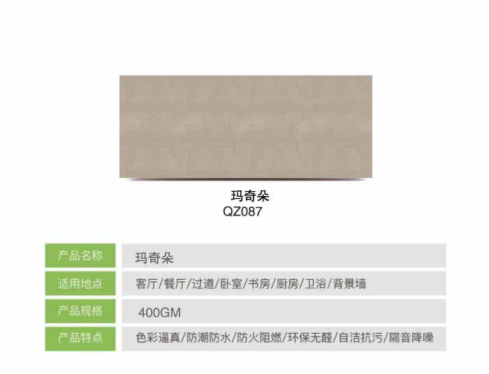 Fofine integrated wall-suspended ceiling-Background wall-Full house full dress