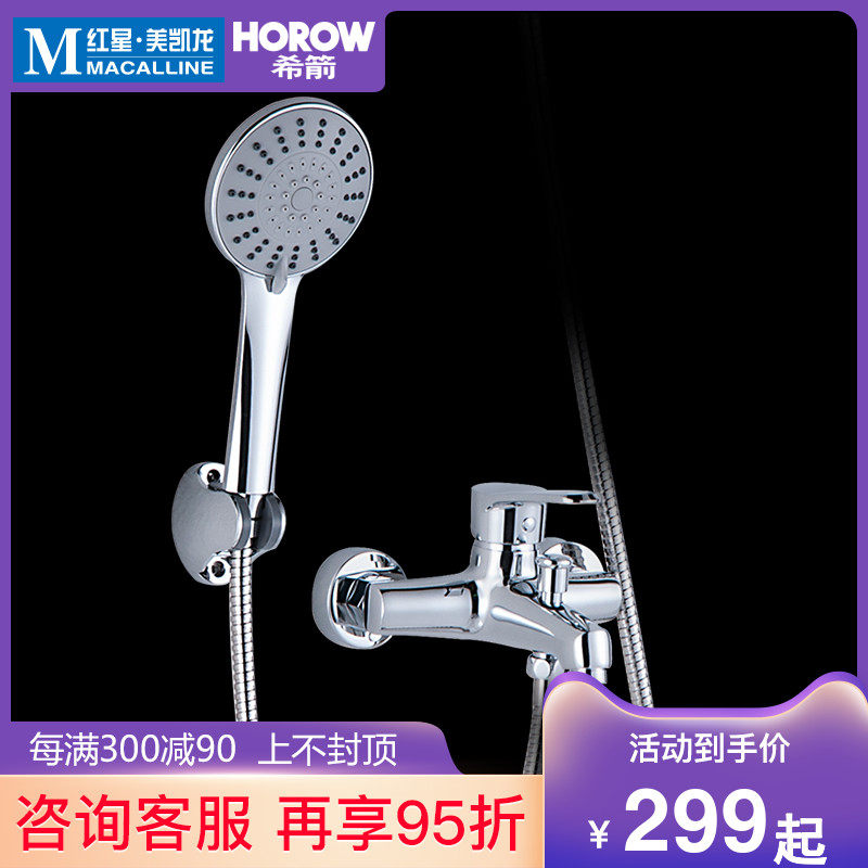 Xijian shower faucet wall-mounted household nozzle set T series simple shower Chenggong Shopping Mall