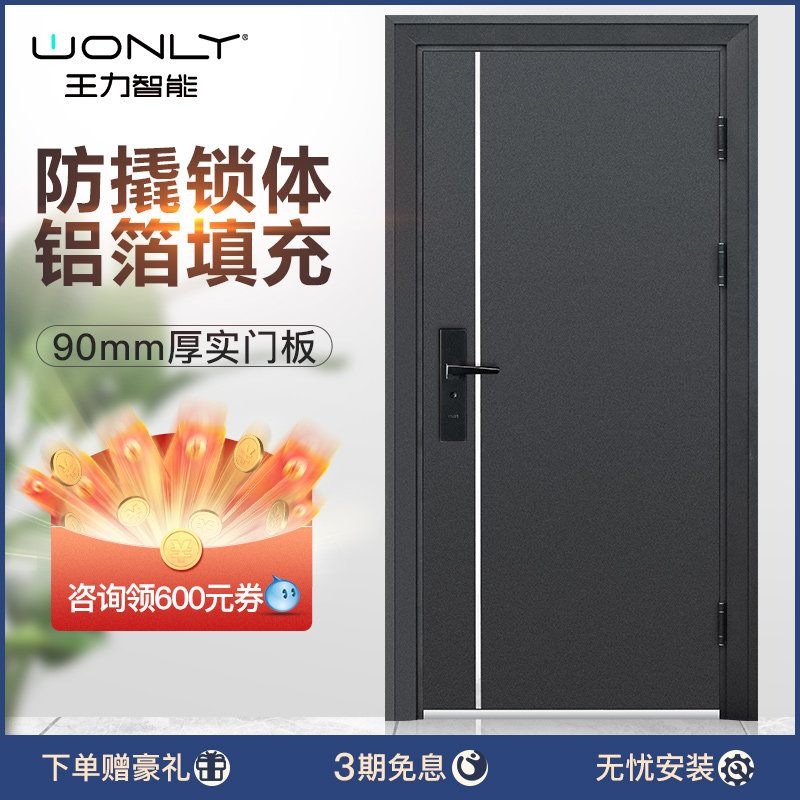 WL King Li security entrance door security door C level lock core primary-secondary single door CL53 home customization