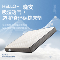 Fumenghua Tencel environmentally friendly brown mattress six-ring spring 1 5 meters 1 8 meters double spine protection comfortable natural coconut palm mattress