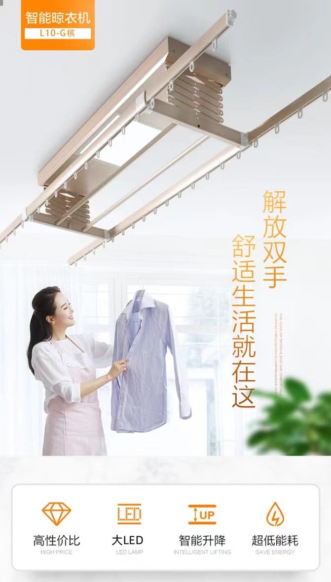 (Coal-based and direct interplay special share) Op electric drying hanger balcony cloakbar invisible (Shanghai exclusive) - Taobao