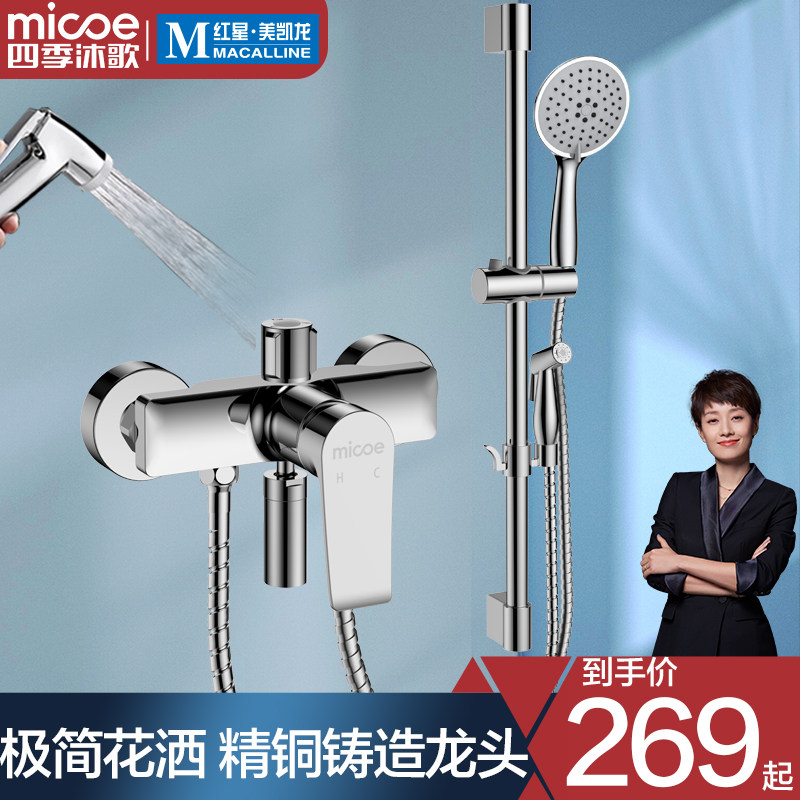 Four Seasons Body Wash Simple Shower Head Suit Home Fine Copper Shower Shower Shower Shower Shower Shower Kit