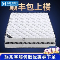 Mrs. Anke latex mattress Simmons mattress soft cushion economical 1 5m1 8m coconut palm mattress with moderate hardness L