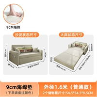 Губка, 1.6м, 9см