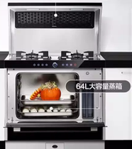 火星人 集成灶蒸箱 智能预约 集成灶一体灶家用 ESG Z不锈钢台面