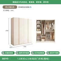 Шкаф четырехдверный DZ1Y3 1,8*2,0м