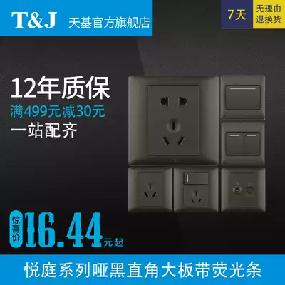 Tianji TJ Yueying dumb black switch socket fluorescent household 16A air conditioner five-hole socket concealed matte panel