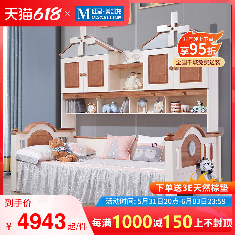 Di Furong Children's Bed Boy Single Wardrobe Bed Integrated Small Family Girl Princess Bed Solid Wood Windmill Bookcase Bed