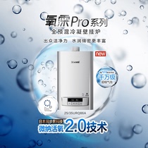 林内全预混冷凝壁挂炉防冻型燃气热水器氧霂Pro系列RBS-35URQ86A