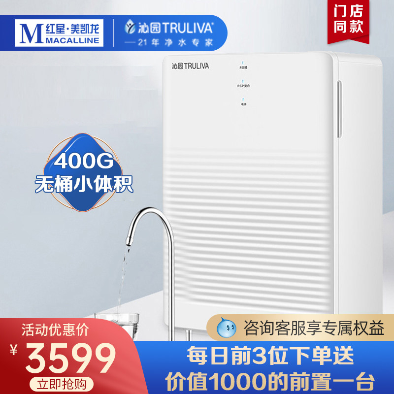 Qinyuan Kitchen Household Great Yu Series Water Purifier RO Reverse Osmosis Water Filtration Machine KRL2003 (the same section of the mall)
