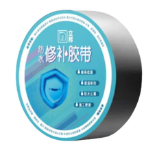 Nippon Paint waterproof tape waterproof membrane self-adhesive roof roof leakage self-adhesive leak repair tape waterproof patch butyl
