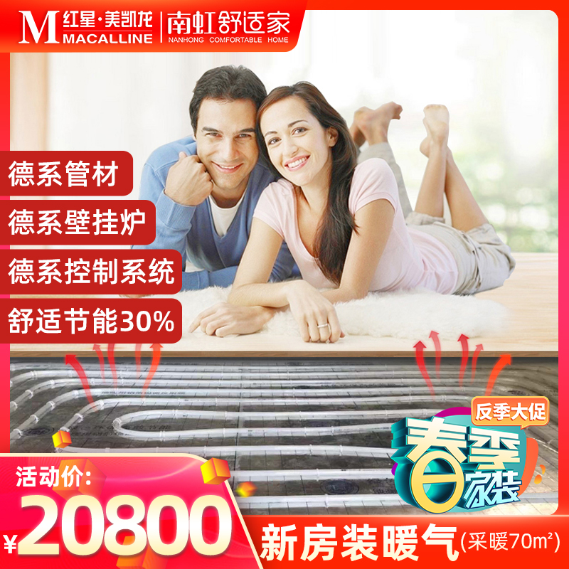 Chengdu Heating Ground Heating Home Complete Equipment Heating Heating System Gas Water Heating System Fisman Wall Hanging Stove