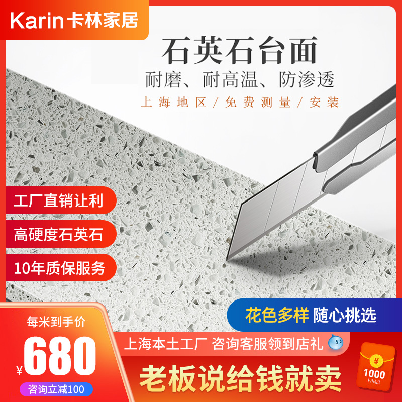 Carlin Whole House Custom Cabinet Kitchen Quartz Stone Stainless Steel Countertop Door Replacement Demolition Red Star Macalline