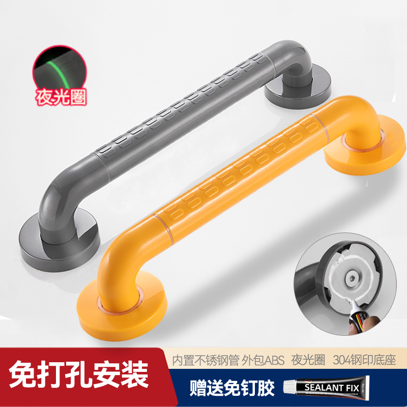 No-Drill Bathroom Safety Grab Bar, Non-Slip Toilet Handle, Anti-Fall Barrier for the Elderly, Barrier-Free Walkway Railing