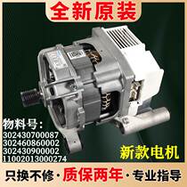 Drum washing machine inverter motor 302430700087 original 302430900002 accessories
