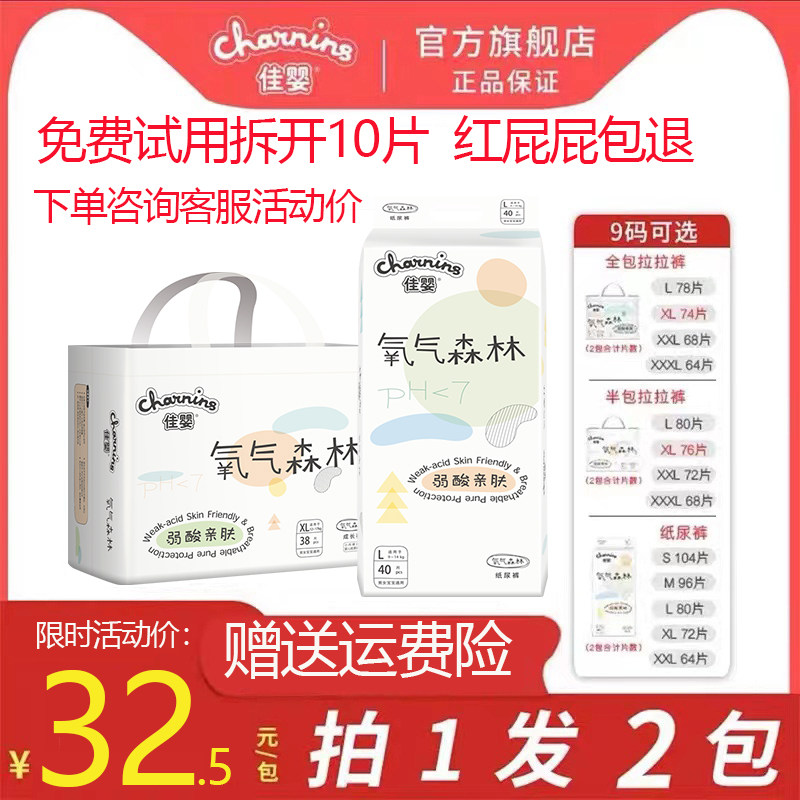 Babybaby oxygen forest ultra-thin breathable men and women Paperpants urinals full-wrapped cheerpants dry and fresh baby urine not wet-Taobao