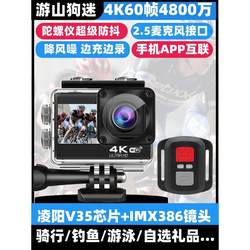 A9 sport camera HD 4K helmet riding anti-shake camera underwater motor driving recorder