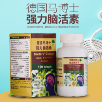 Germany Dr Ma Dr Ma strong brain activin Original imported brain activin capsules 120 capsules to improve memory