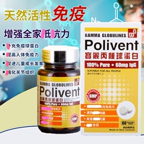Hong Kong original Polaroid C Globulin New Zealand 80 capsules Enhance natural immunity against C Globulin Pills