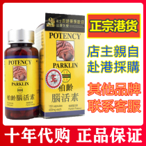 Imported from Hong Kong Berlin Brain Activin Germanys original strong brain activin the elderlys brain supplement Berlin Brain Activin Germanys original strong brain Activin