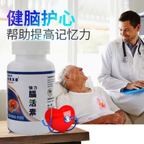 Hong Kong original German Hamburger strong brain Activin Live brain hormone capsules 150 tablets Anti-stroke for the elderly