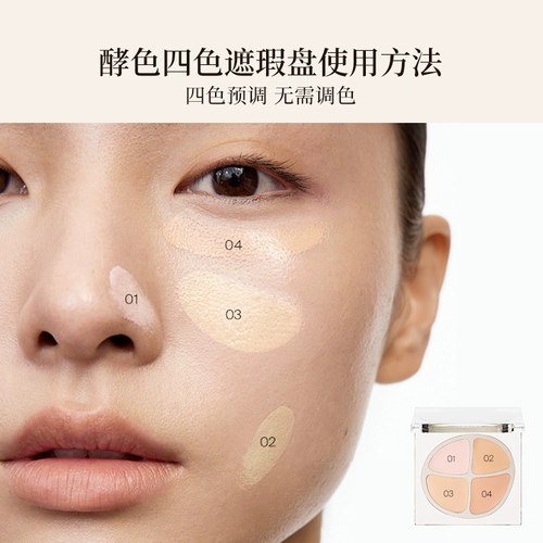 Joocyee, питательный консилер, четыре цвета, сужает поры, скрывает прыщи