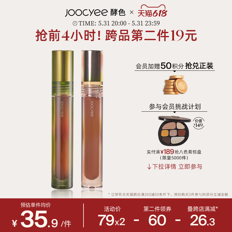 (618 buy now) Joocyee enzyme color new product floating gold mirror vintage lip glaze silk matte white woman