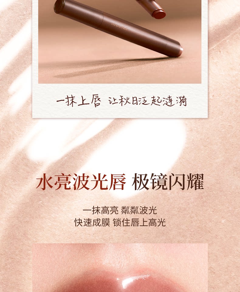 Solid Lip Gloss - Detail image 3