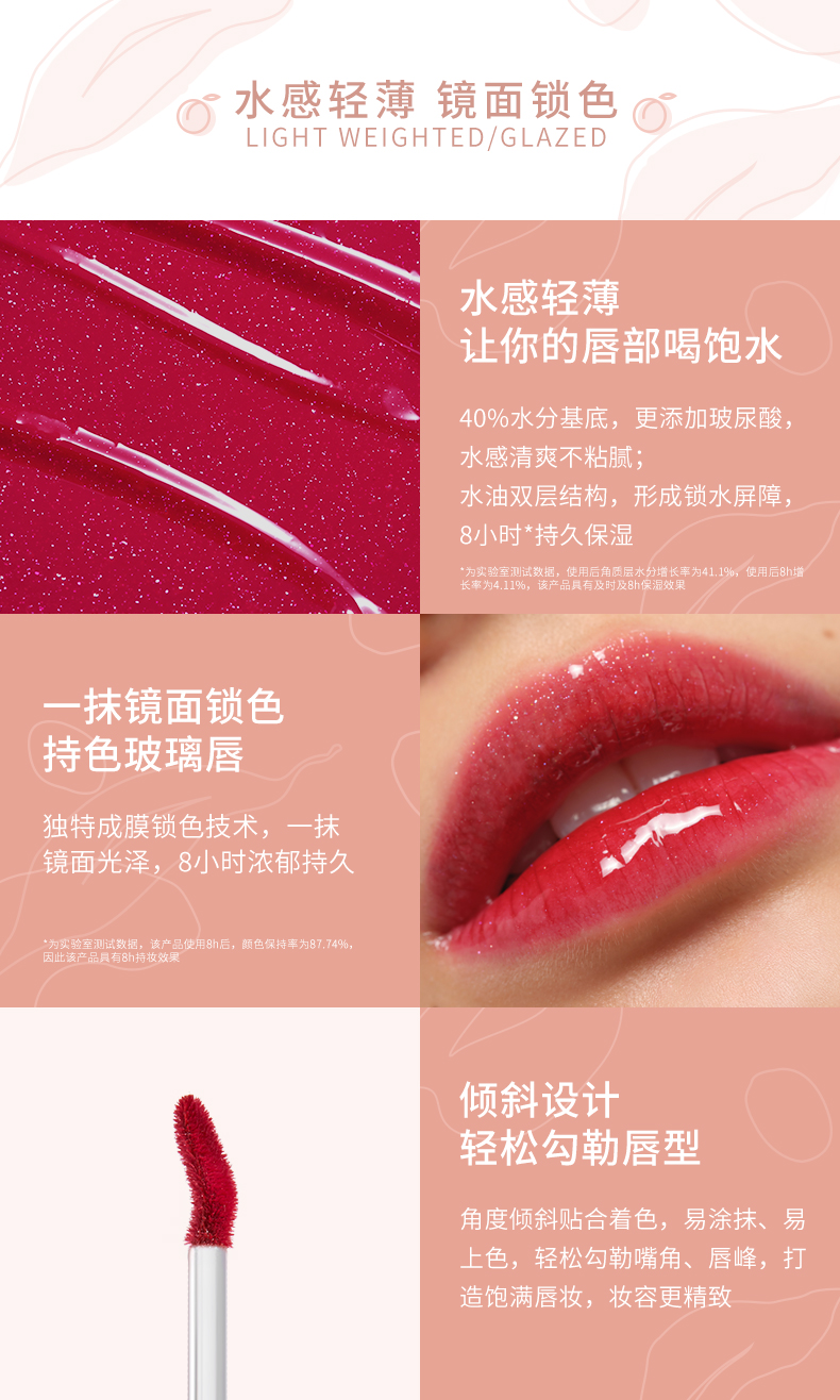 Joocyee 水光镜面玻璃唇釉 图2